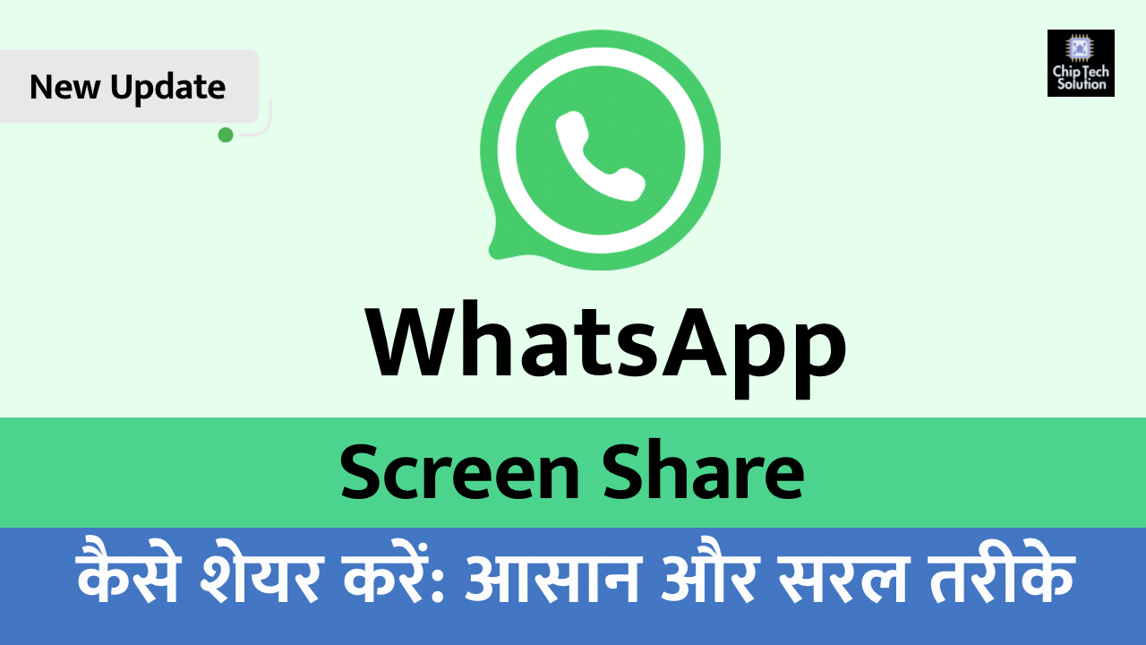 WhatsApp Screen share