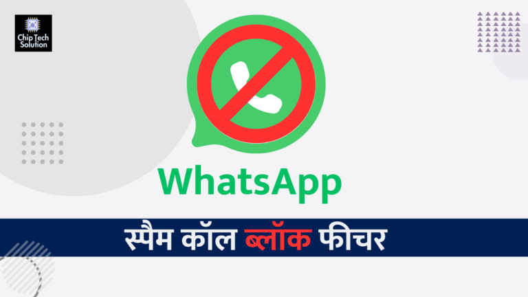 WhatsApp Call Block